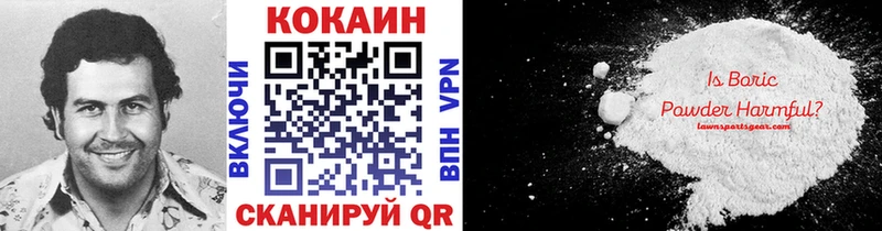 COCAIN 97% Покровск