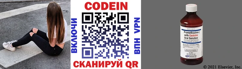 купить   Покровск  Кодеиновый сироп Lean Purple Drank 